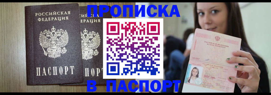временная регистрация поиск в Пятигорске
