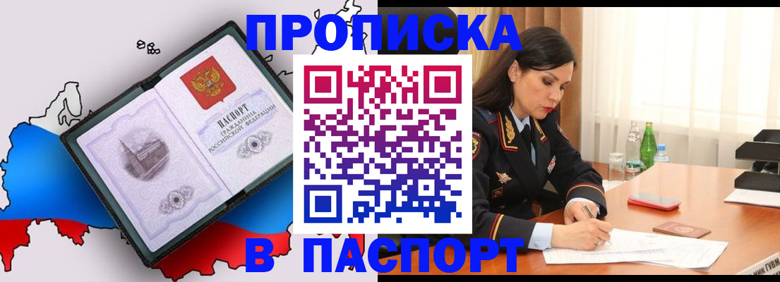 временная регистрация надежно в Пятигорске