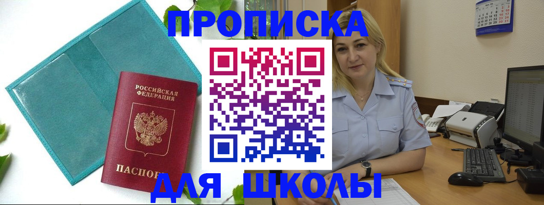 регистрация для дет. сада в Пятигорске