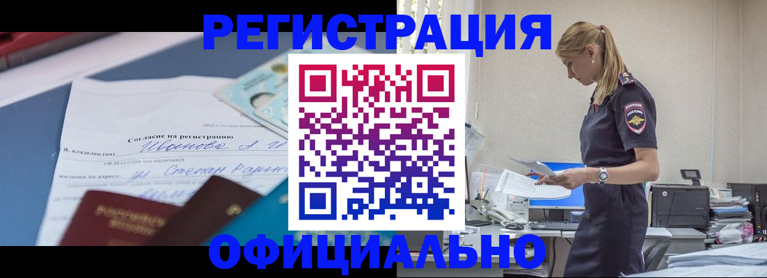 прописка для военкомата в Пятигорске