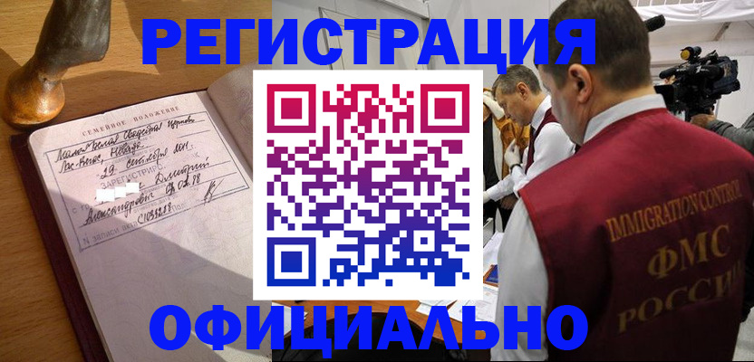 временная регистрация для школы в Пятигорске