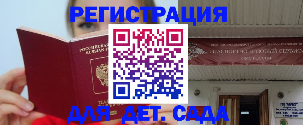 прописка иностранных граждан в Пятигорске